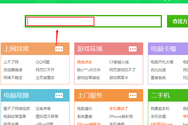 搜狗输入法拼音错乱解决方法怎么设置