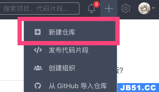 gitee怎么创建仓库