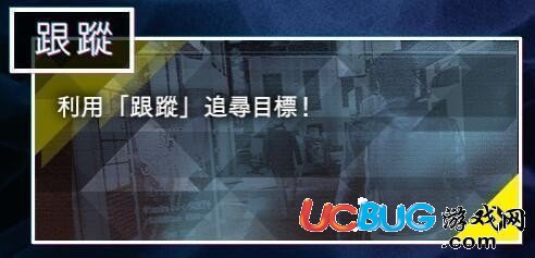 《审判之眼死神的遗言》全调查动作都有哪些作用