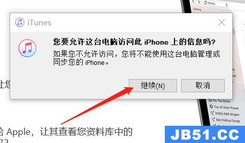 itunes如何连接苹果手机