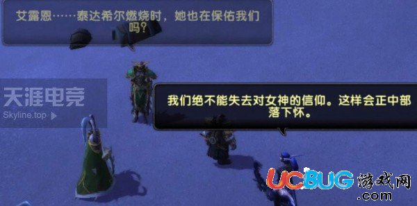 魔兽世界8.1联盟黑海岸前戏任务怎么完成