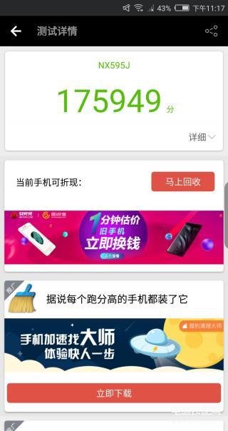 努比亚z17s网络信号怎么样