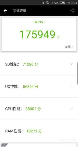 努比亚z17s网络信号怎么样