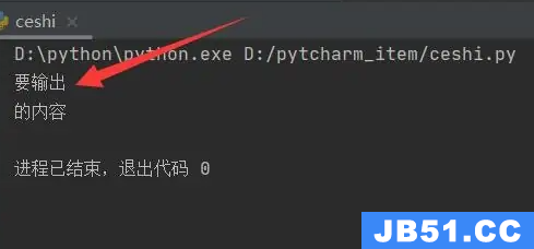 python如何换行输出多个数据