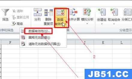 电子表格下拉选项设置教程