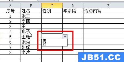 电子表格下拉选项设置教程