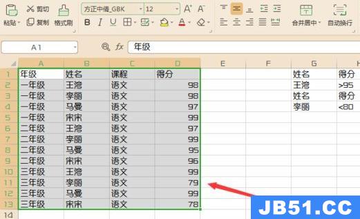 excel筛选多个条件教程