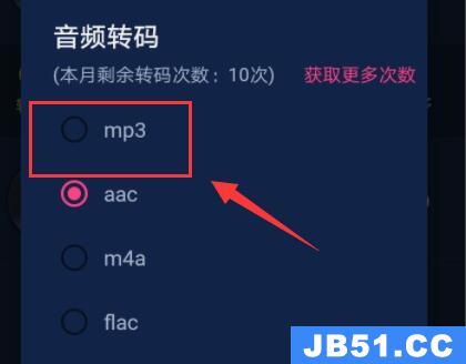 波点音乐下载的歌曲怎么转换mp3清楚点图案