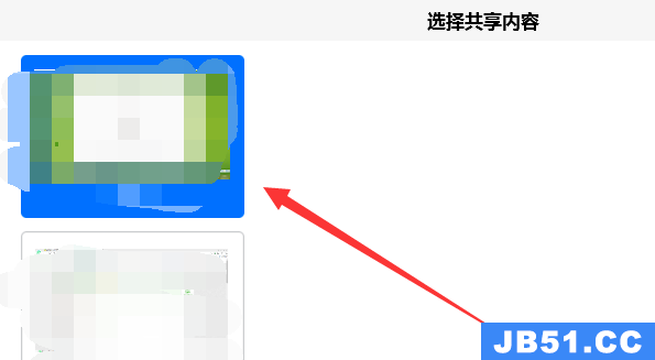 腾讯会议电脑共享屏幕教程