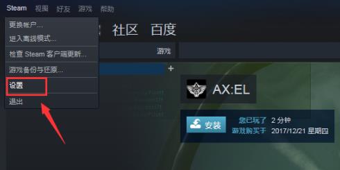 steam好友网络无法访问解决方法