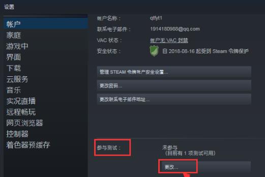 steam好友网络无法访问解决方法