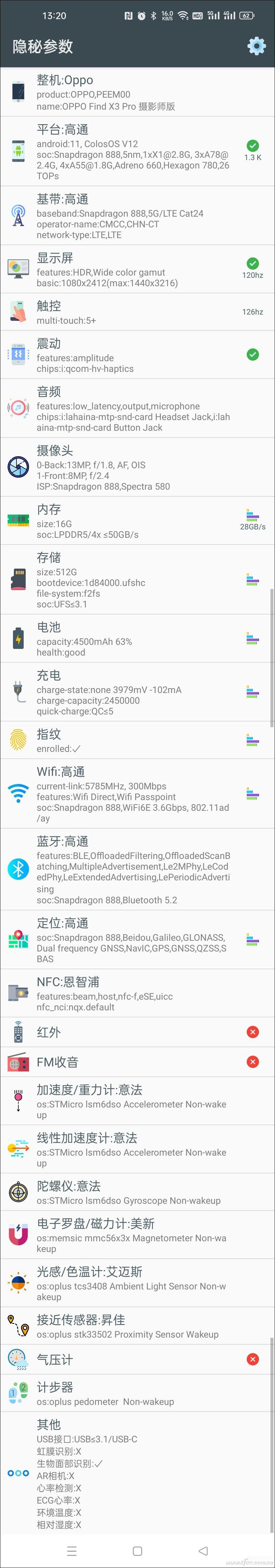 galaxy s9怎么看手机配置