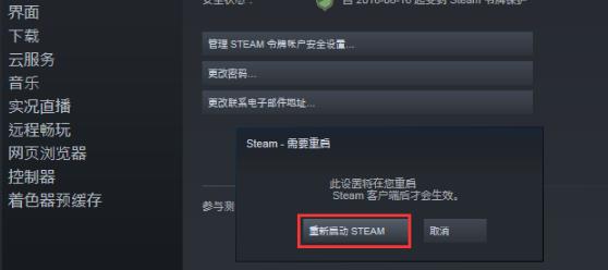 steam好友网络无法访问解决方法