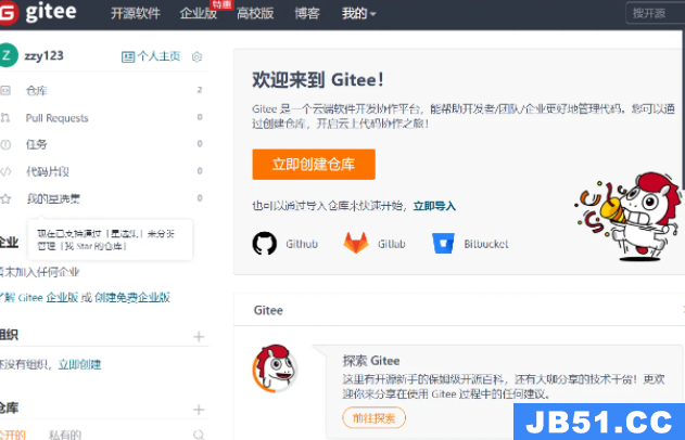 gitee怎么读音