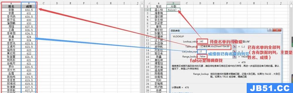 vlookup函数匹配两个表格数据