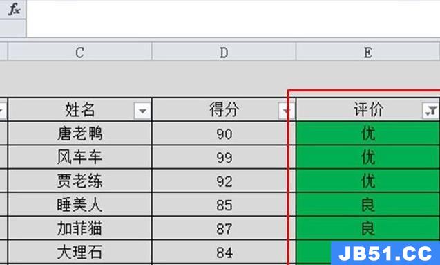 excel筛选功能使用方法