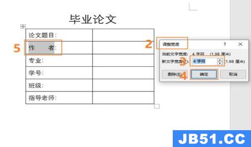 word下划线如何对齐