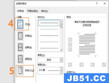 word下划线如何对齐