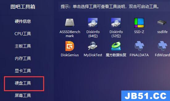 图吧工具箱使用教程w10激活