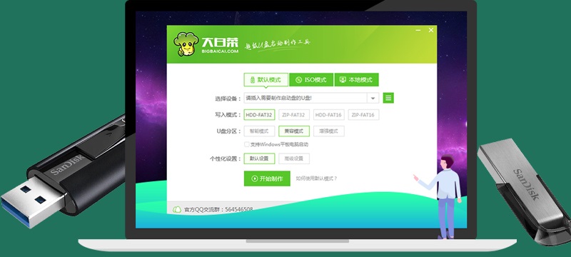 大白菜u盘怎么装系统win7