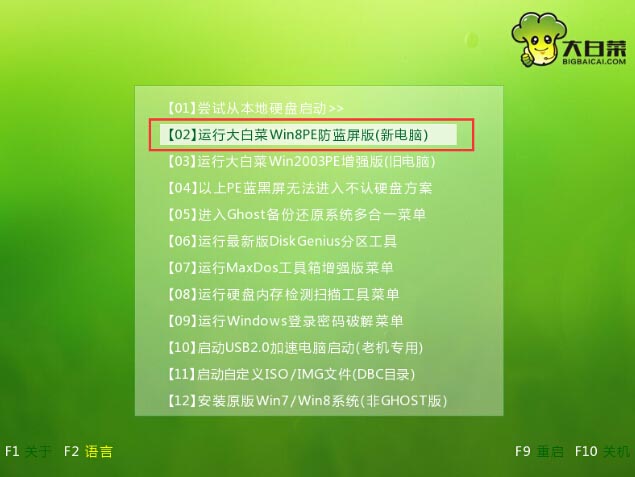 大白菜u盘怎么装系统win7