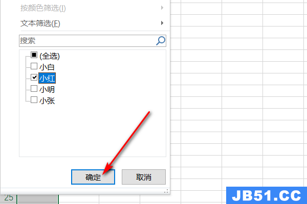 excel怎么保存筛选后的数据详情表