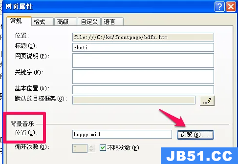 frontpage怎样设置背景音乐