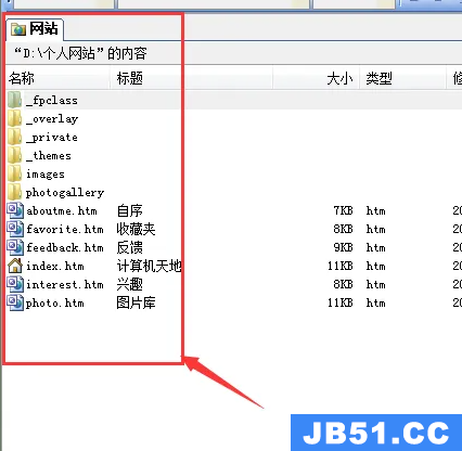 frontpage怎么打开网页文件