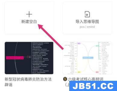 wps怎么做思维导图教程