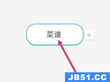 wps怎么做思维导图教程