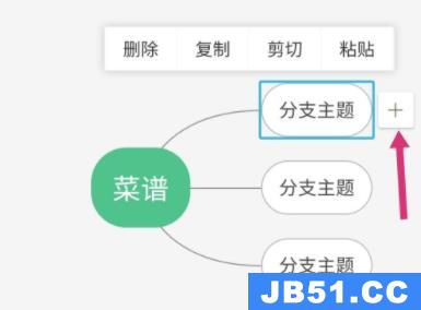 wps怎么做思维导图教程