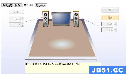 高清晰音频管理器音响设置教程图解