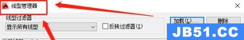 cad的线型管理器在哪里
