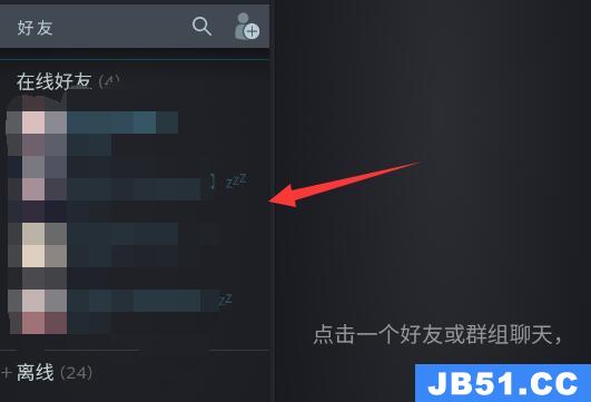 steam手机版好友直播观看教程在哪