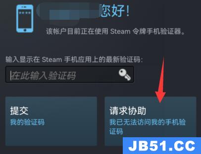 steam换手机了怎么登录