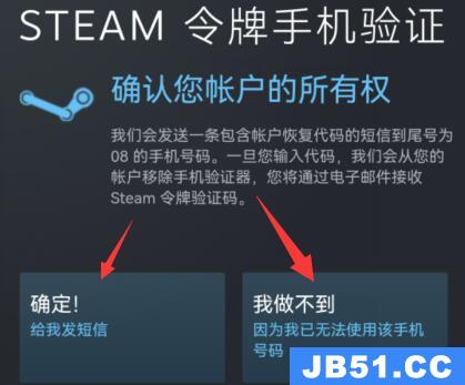 steam换手机了怎么登录