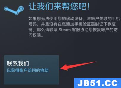 steam换手机了怎么登录