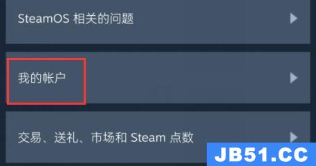 steam换手机了怎么登录