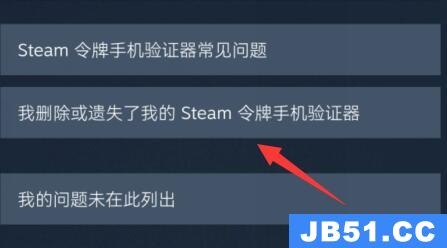 steam换手机了怎么登录