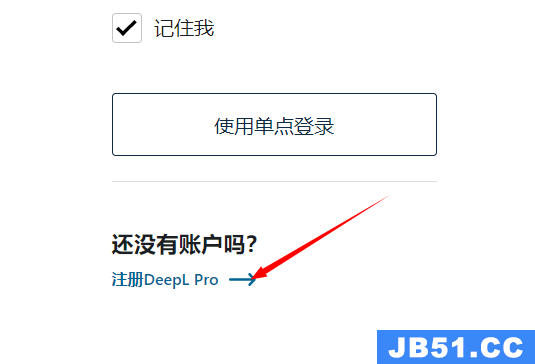 deepl怎么注册账号