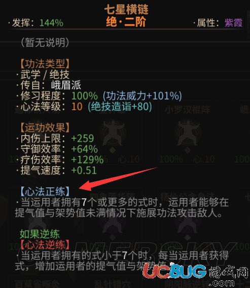 《太吾绘卷》0CD无限流腿法Build思路