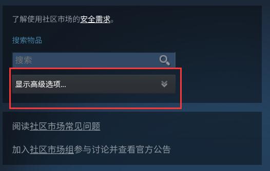 steam手机版皮肤购买教程在哪