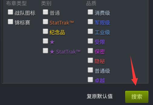 steam手机版皮肤购买教程在哪