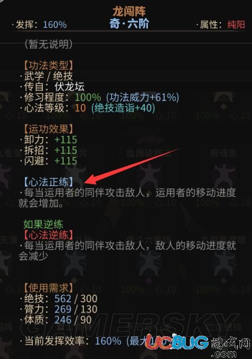 《太吾绘卷》0CD无限流腿法Build思路