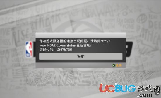 《NBA2K19》连不上网解决方法