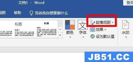 word段落间距设置方法是什么