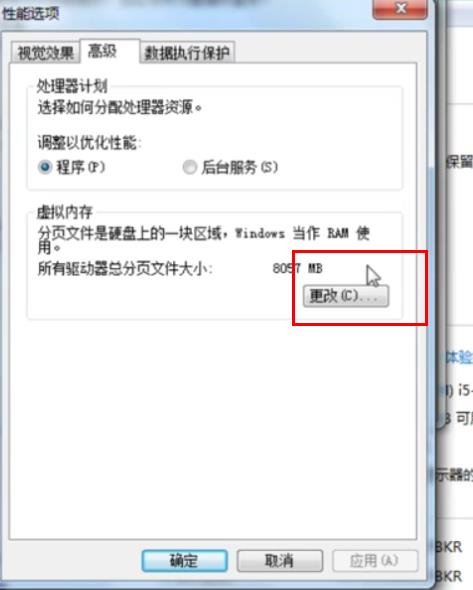 4g内存条怎么设置虚拟内存大小