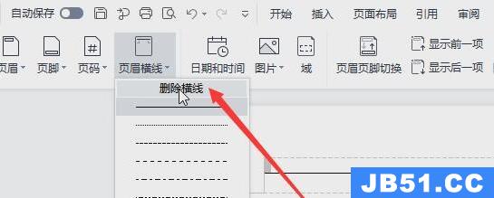 word页眉横线删除方法是什么