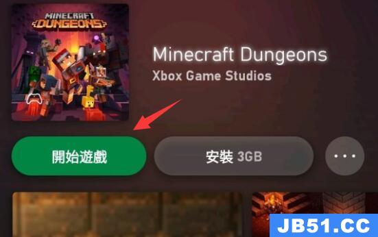 xbox怎么玩云游戏