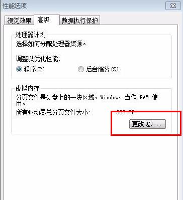 城市天际线虚拟内存设置多少合适